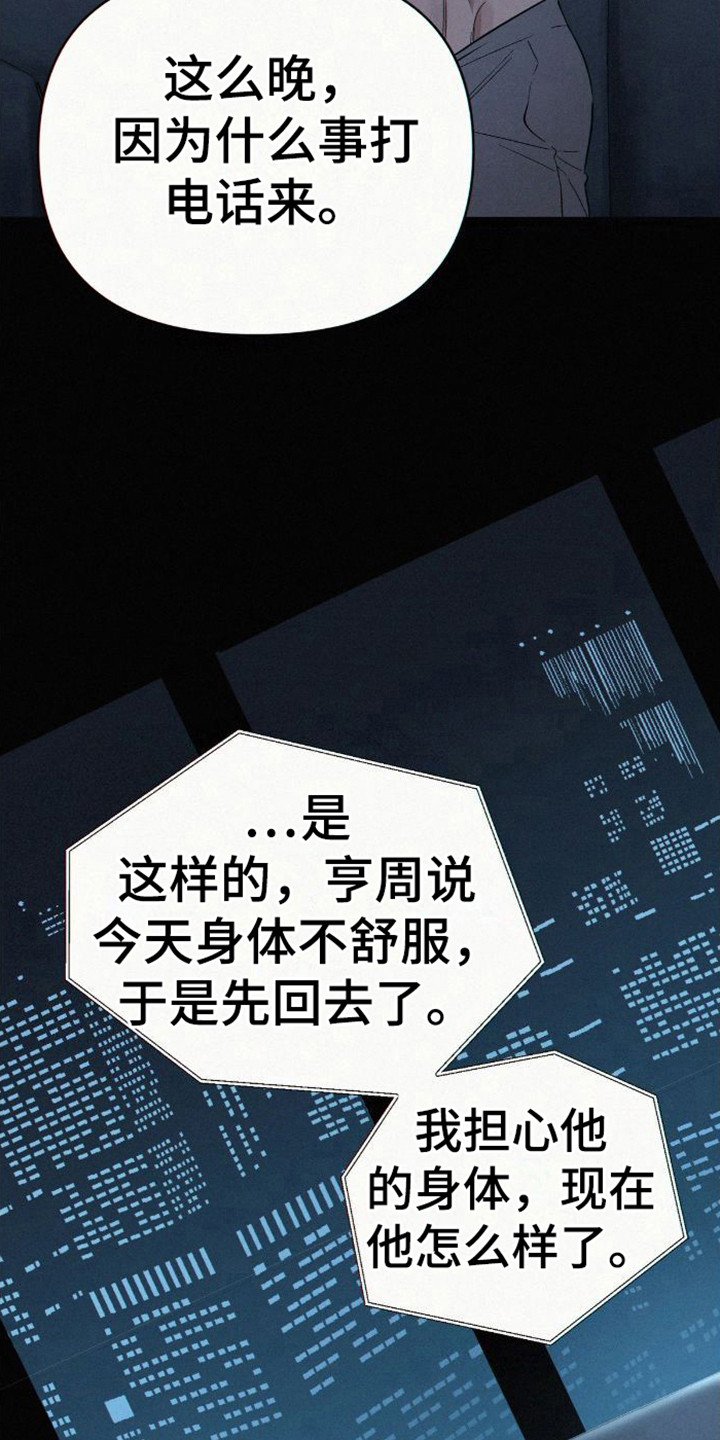 第1章：在睡觉