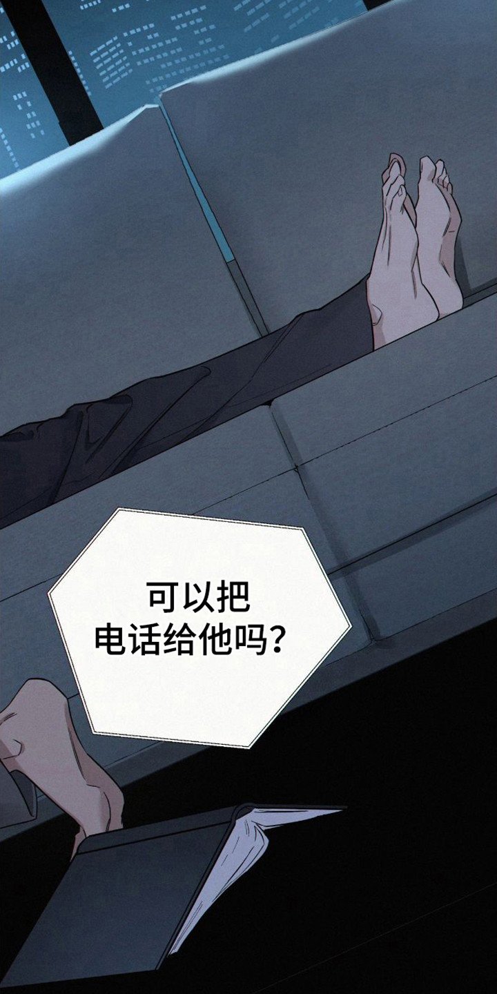 第1章：在睡觉