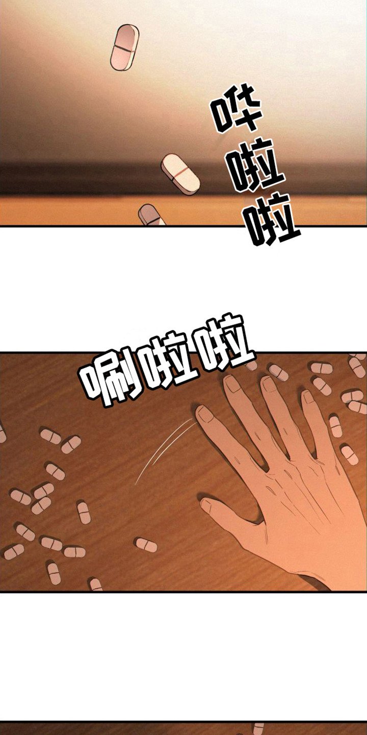 第1章：在睡觉