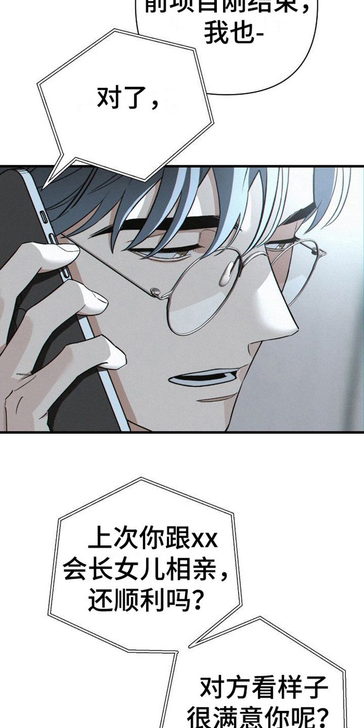 第2章：担心