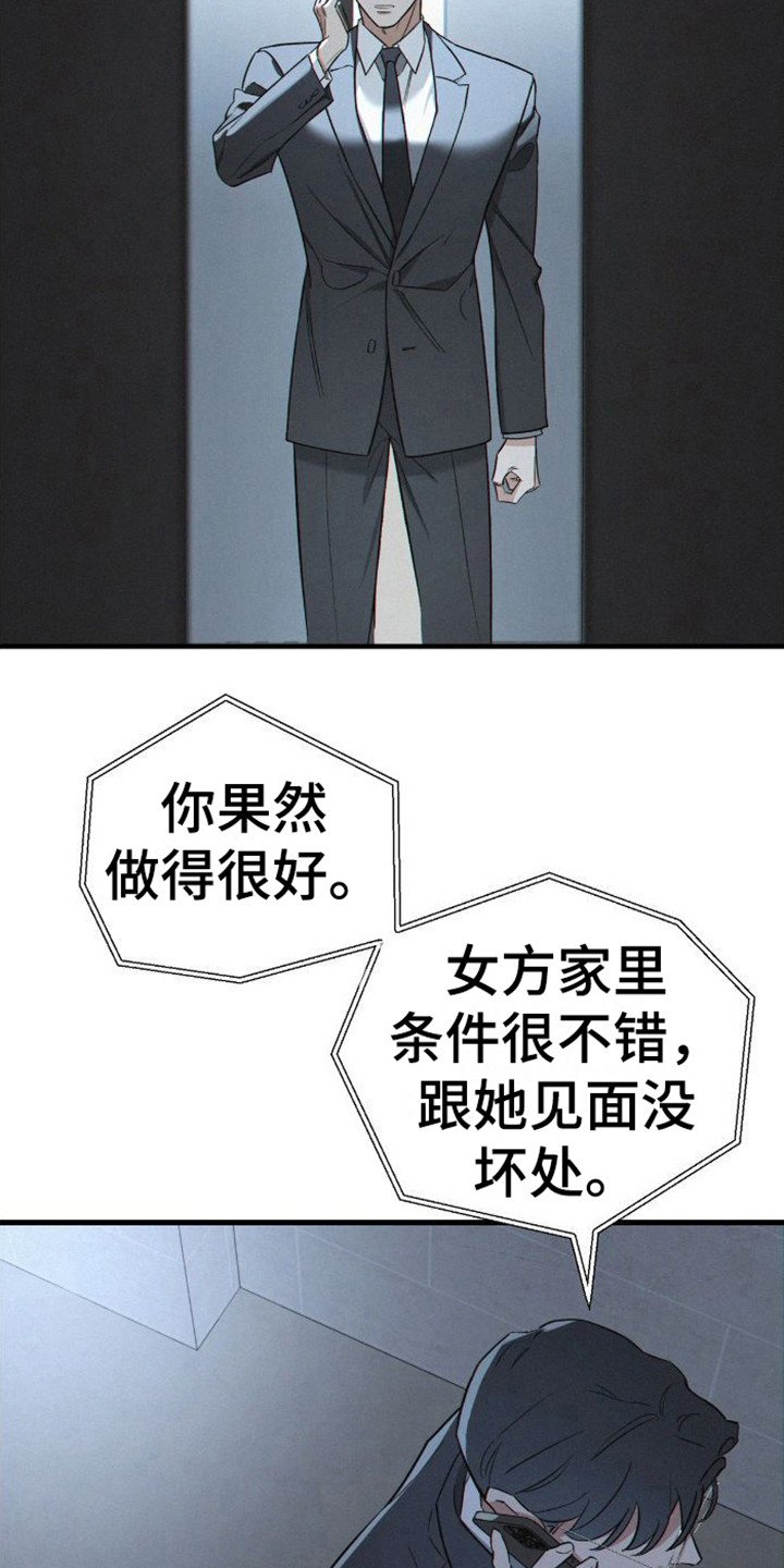 第2章：担心