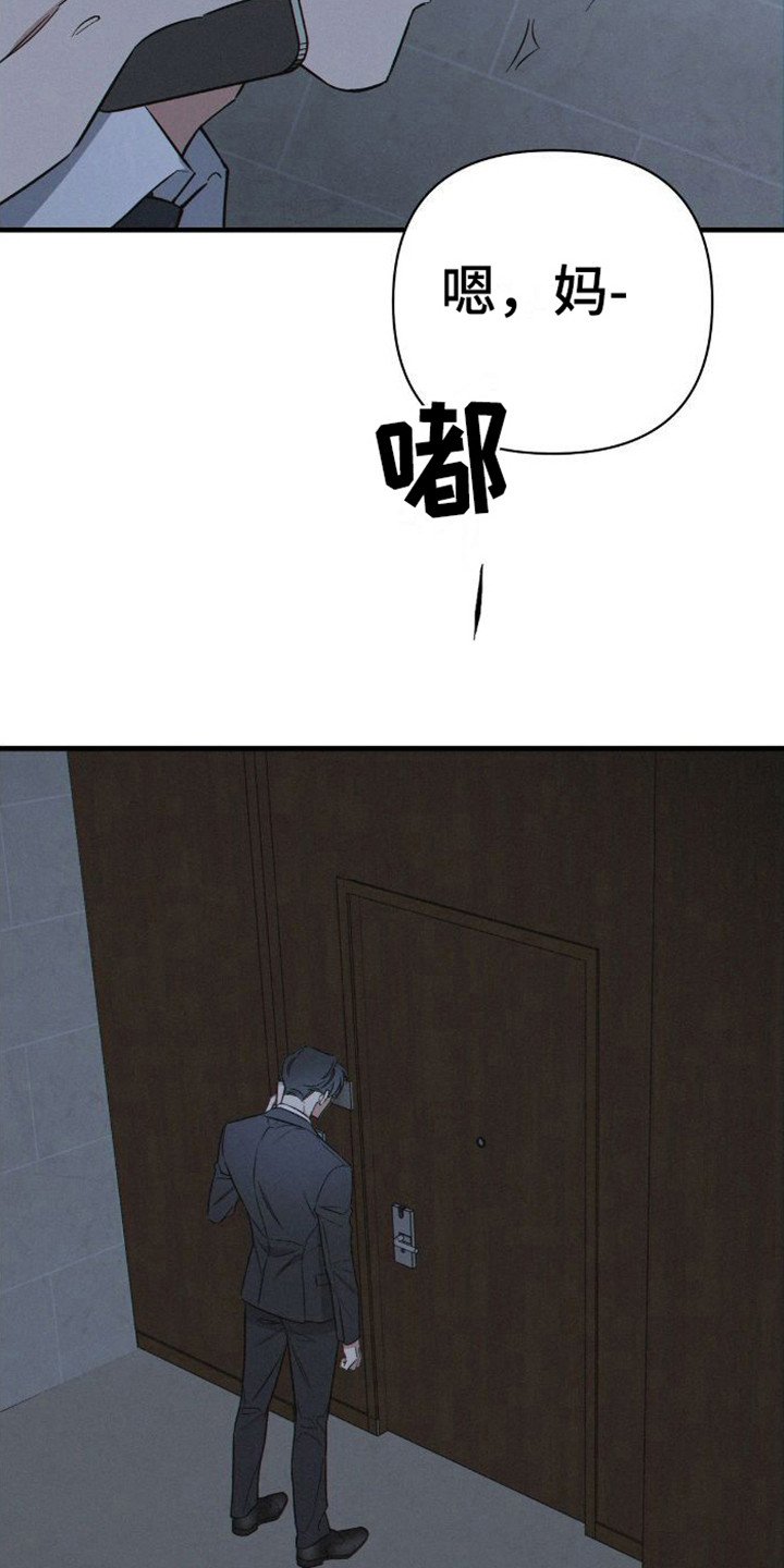 第2章：担心