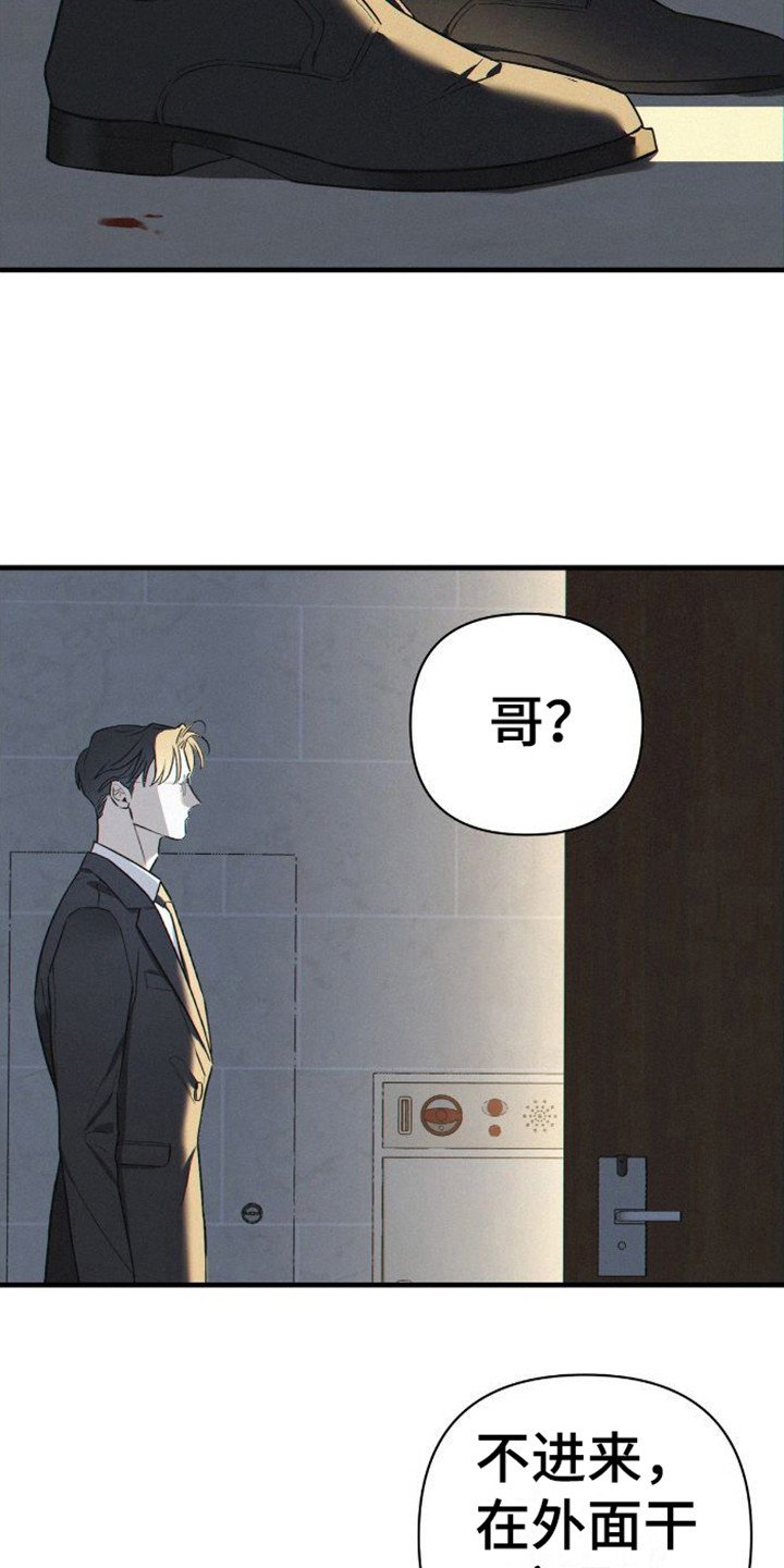第2章：担心