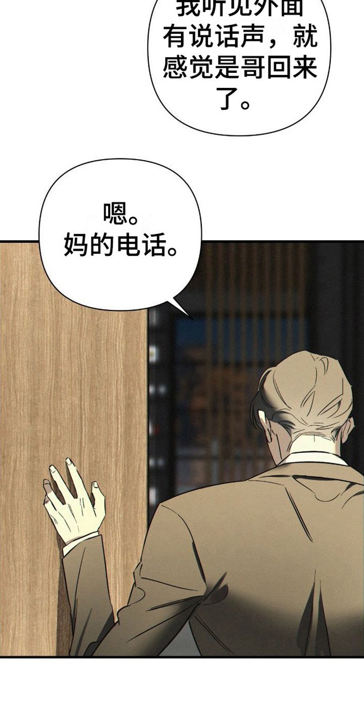 第2章：担心