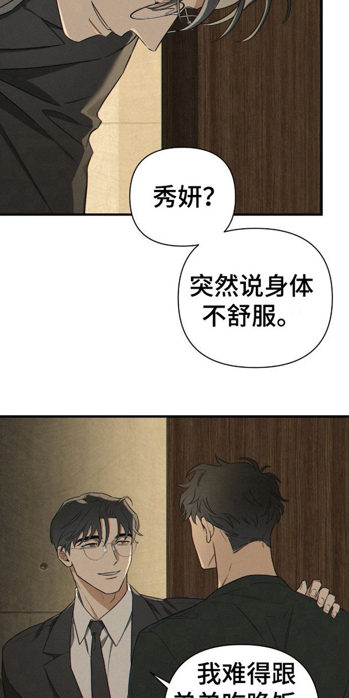 第2章：担心