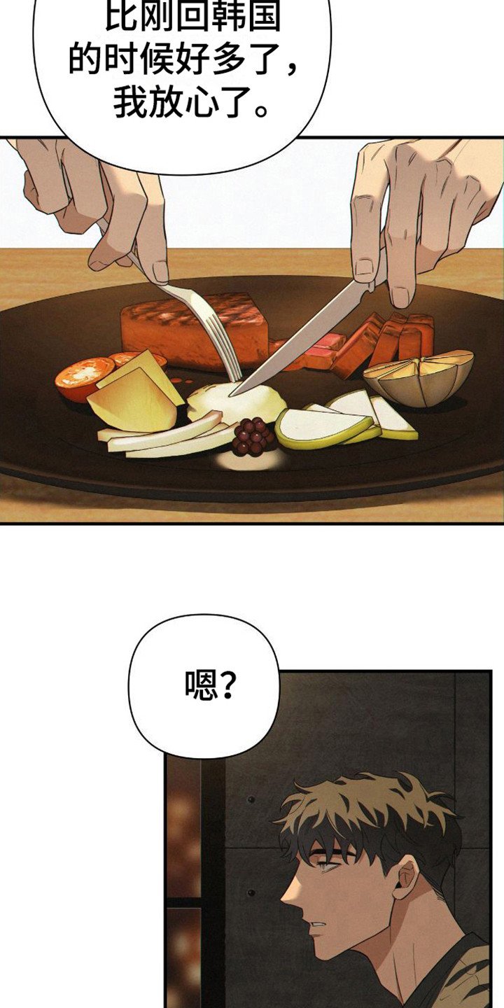 第2章：担心