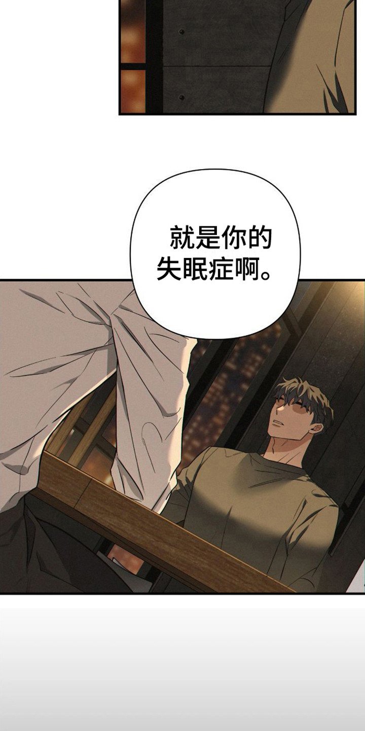 第2章：担心