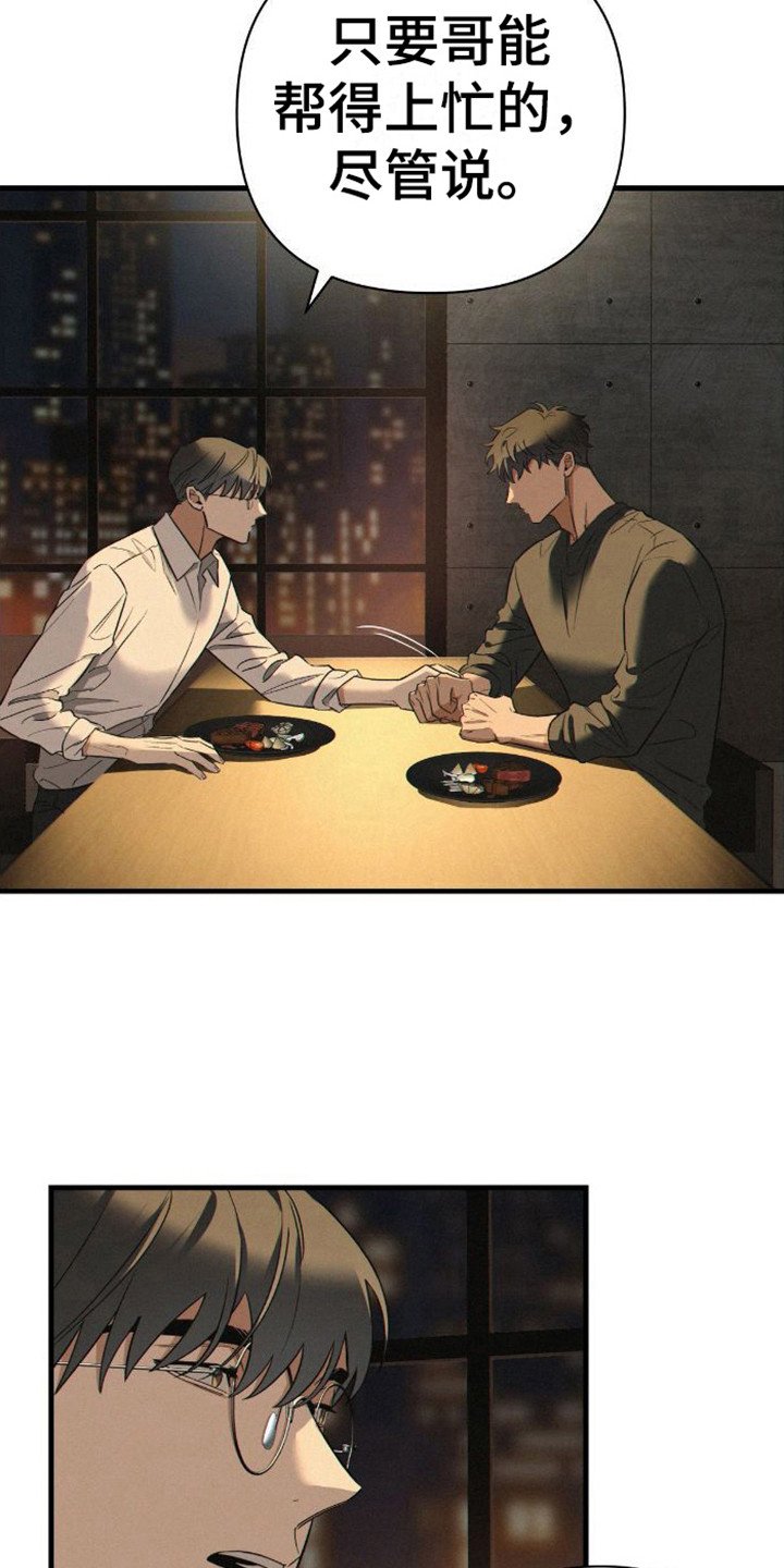 第3章：犯困