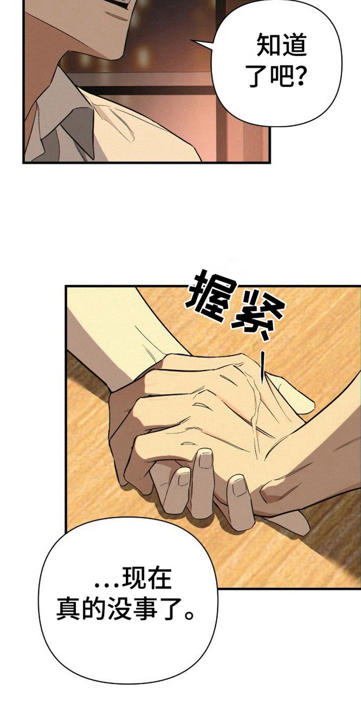 第3章：犯困