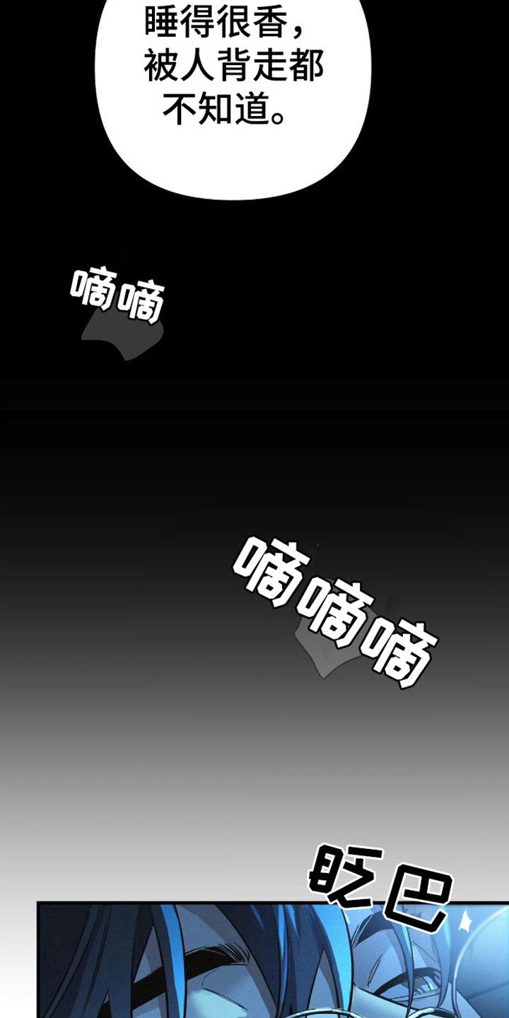 第3章：犯困