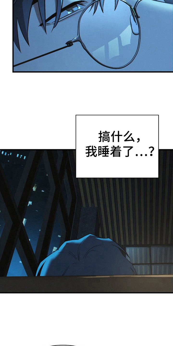 第3章：犯困
