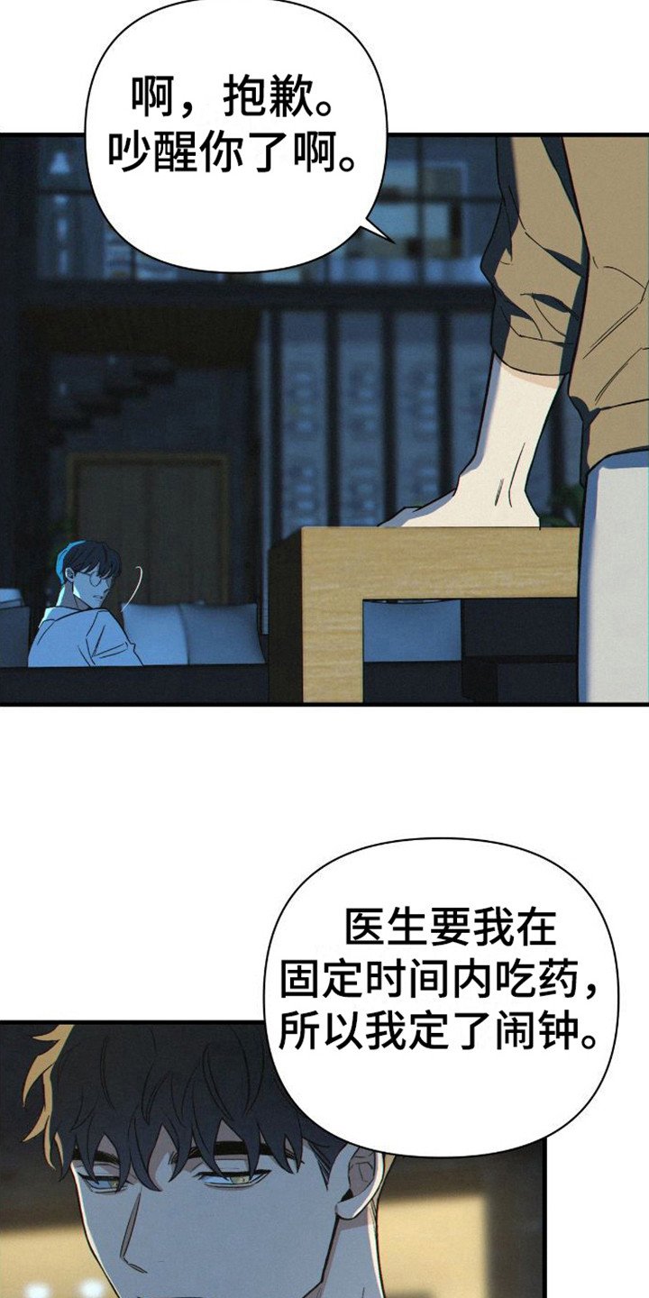 第3章：犯困