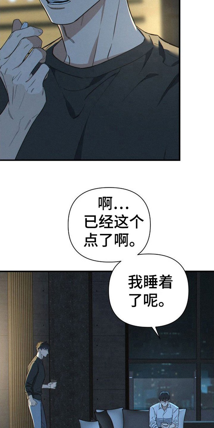 第3章：犯困