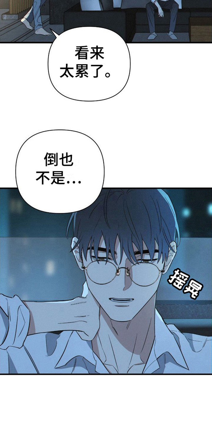 第3章：犯困
