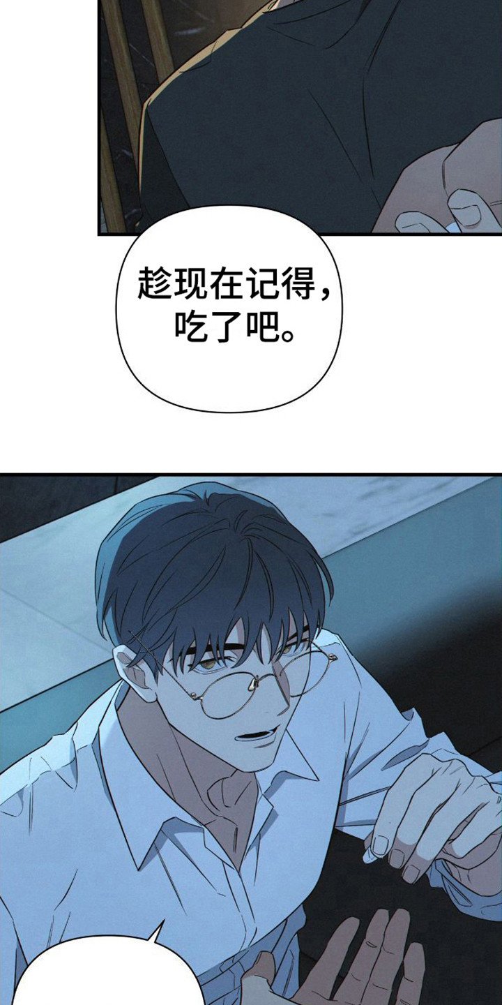 第3章：犯困