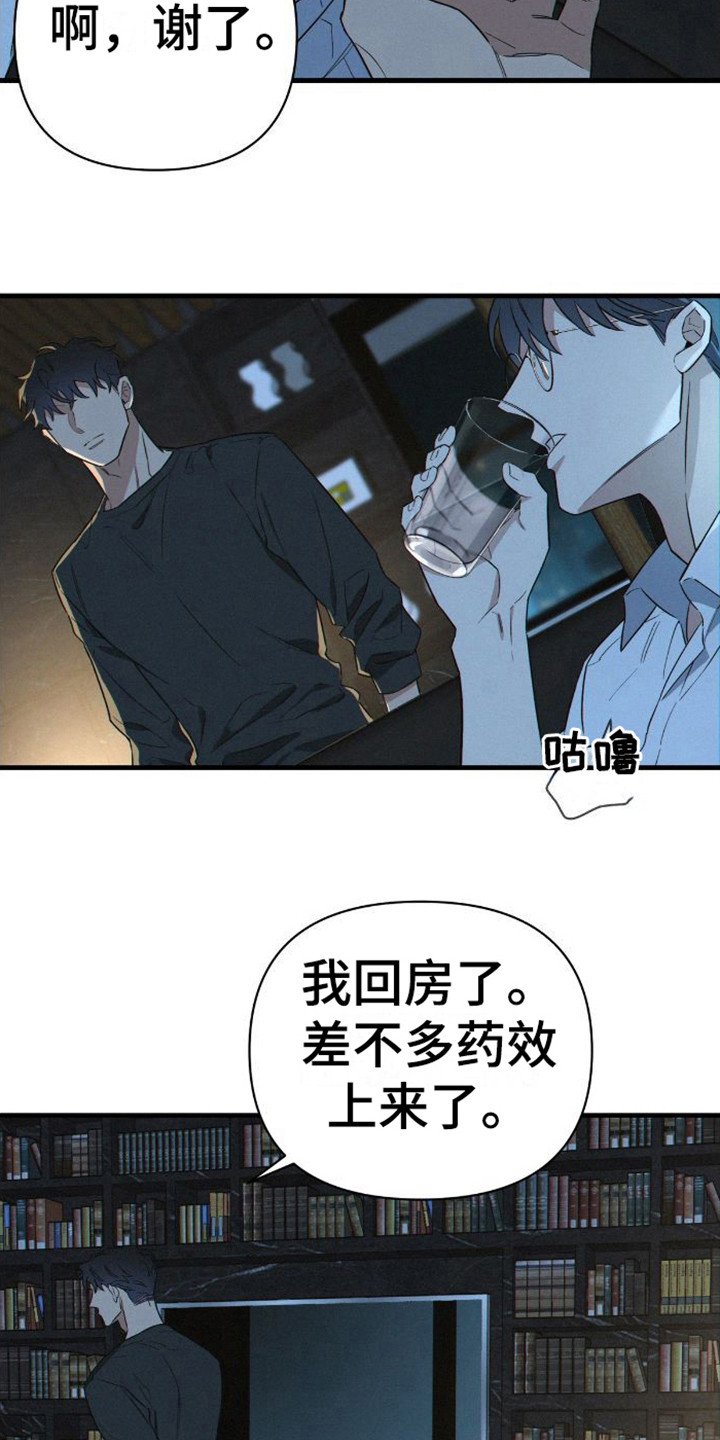 第3章：犯困