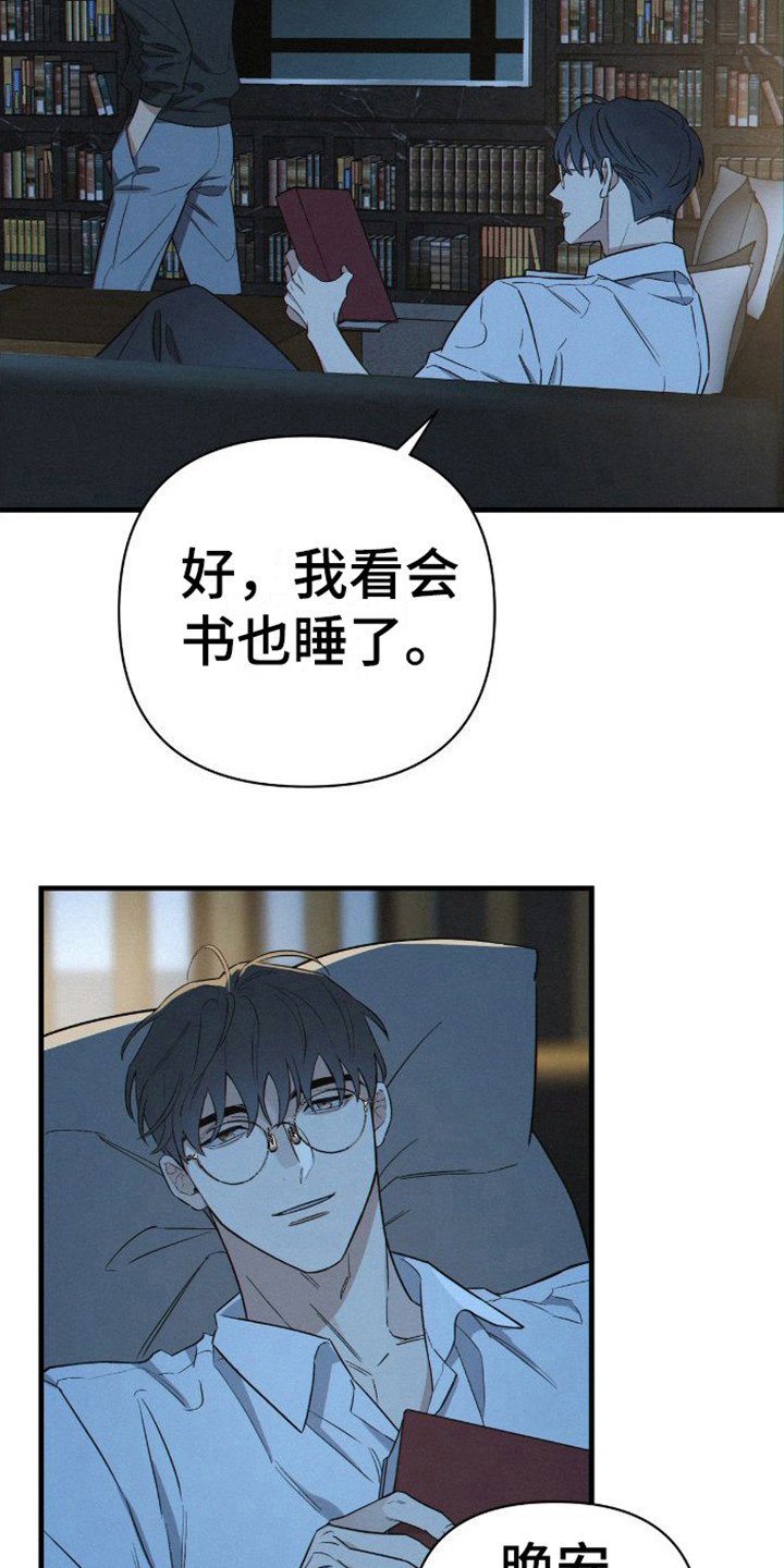 第3章：犯困