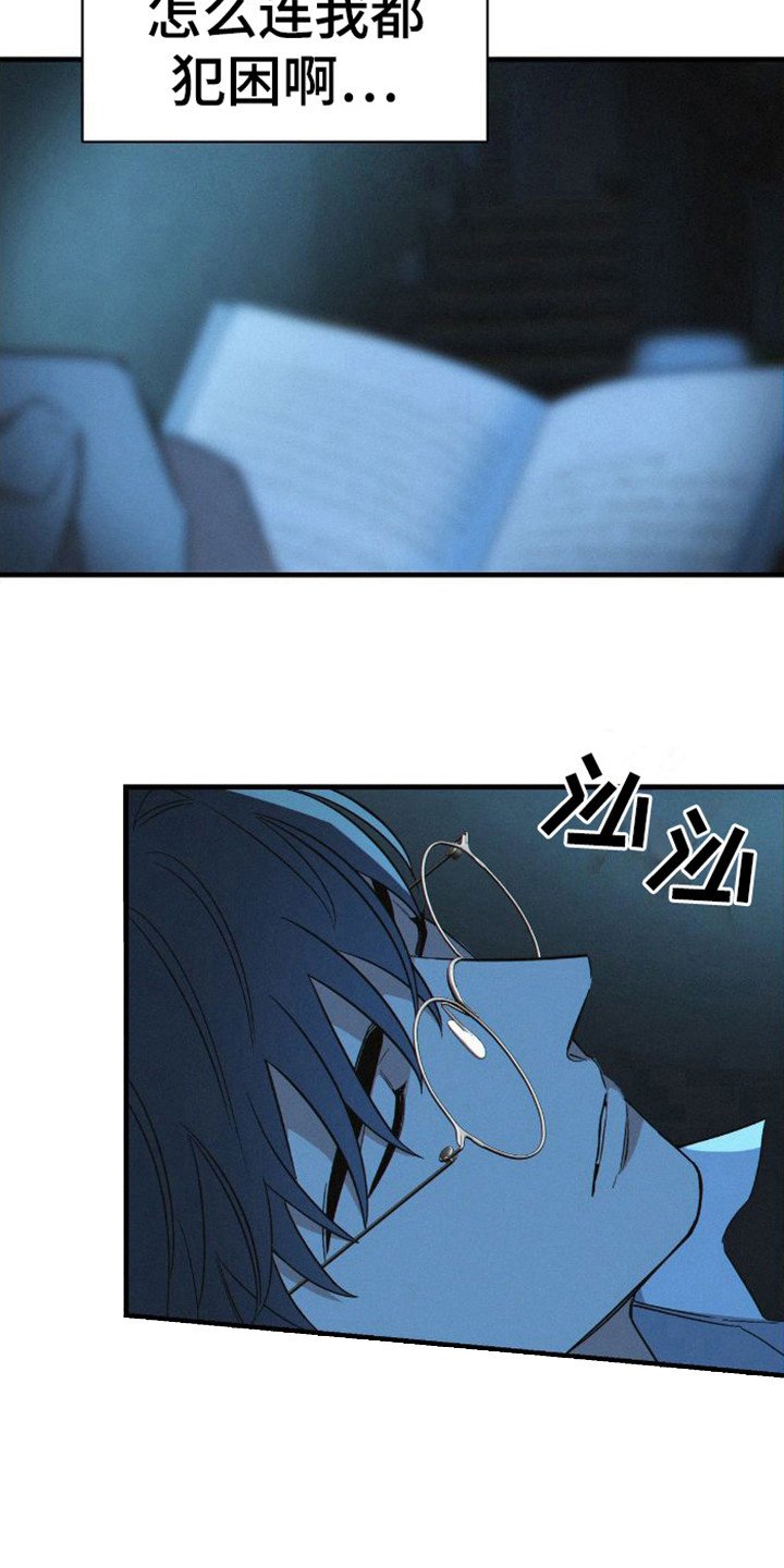 第3章：犯困
