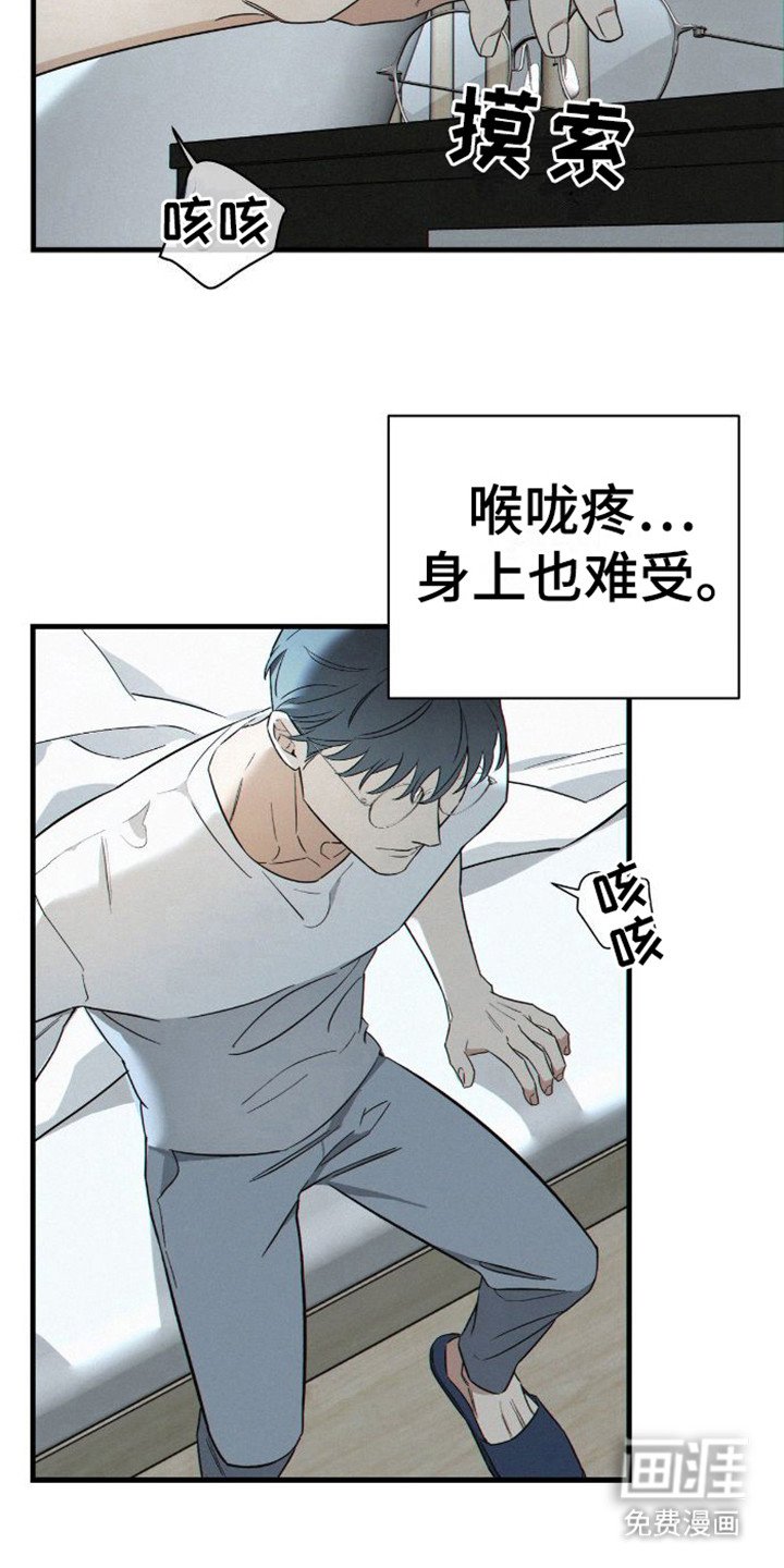 第5章：多亏了哥