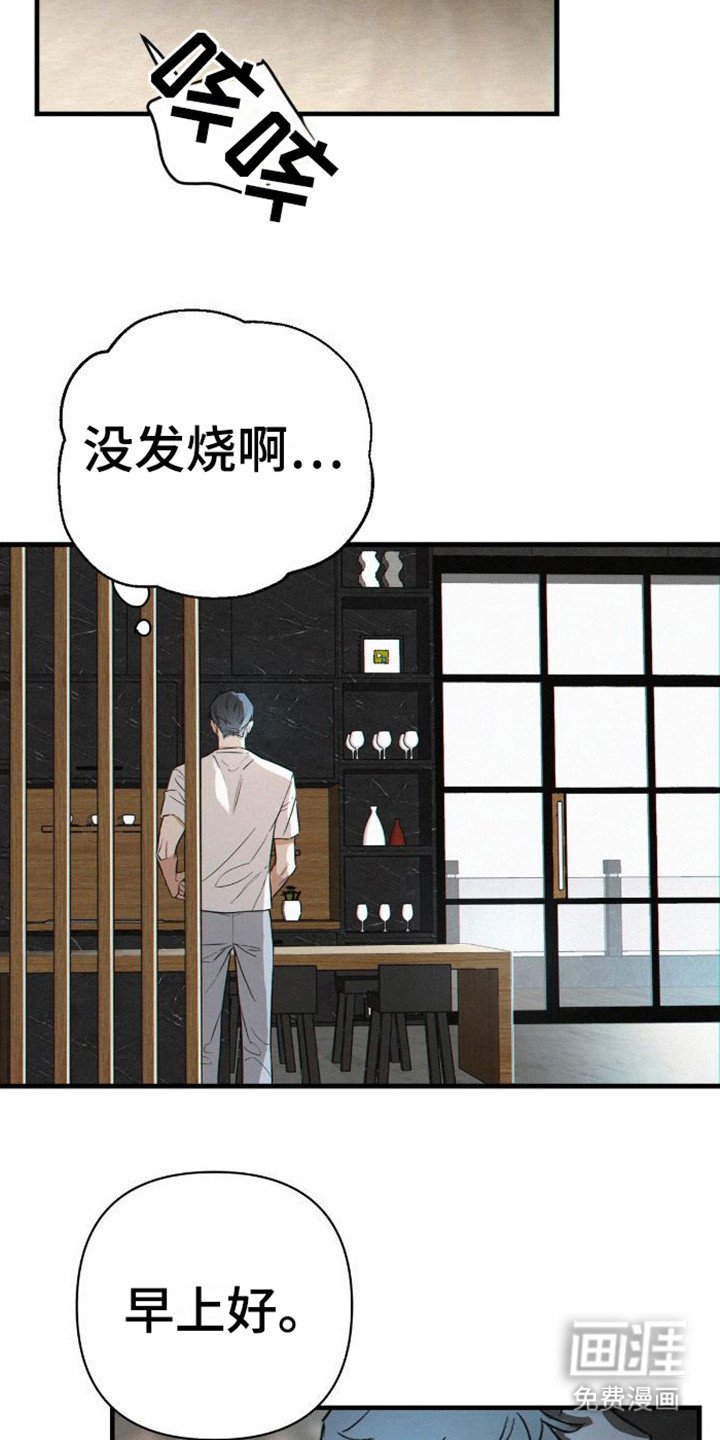 第5章：多亏了哥