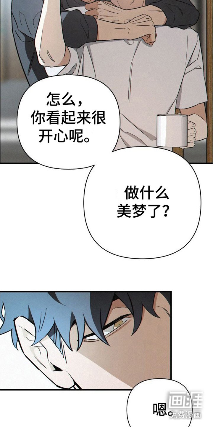 第5章：多亏了哥