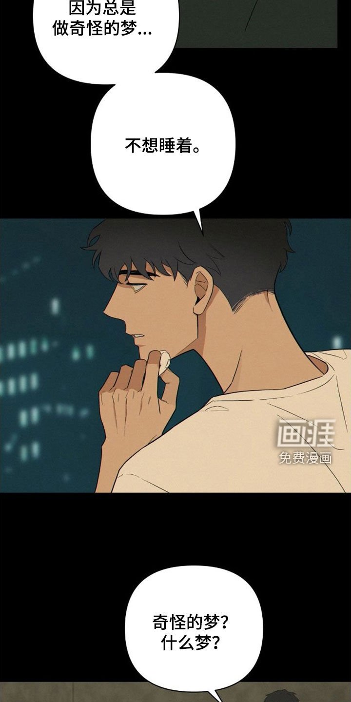 第6章：不对劲