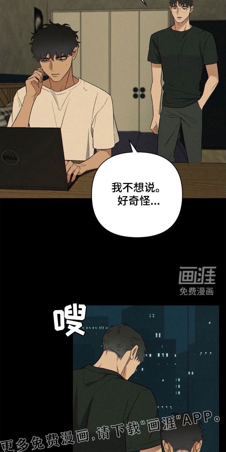 第6章：不对劲