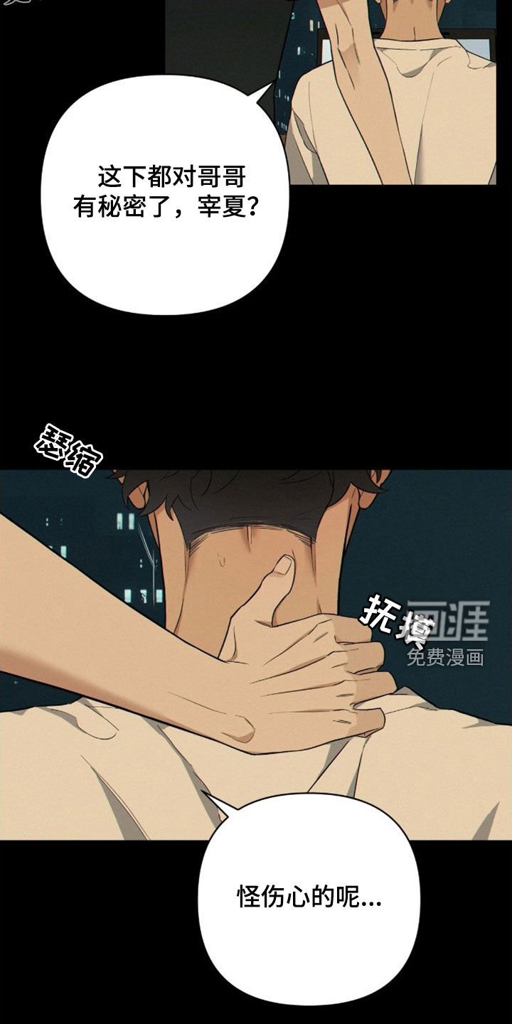 第6章：不对劲