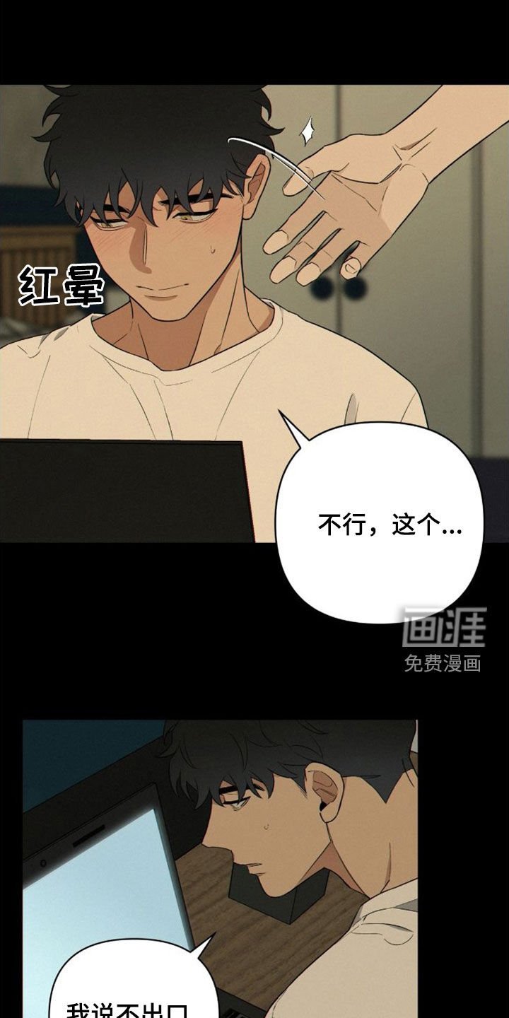 第6章：不对劲