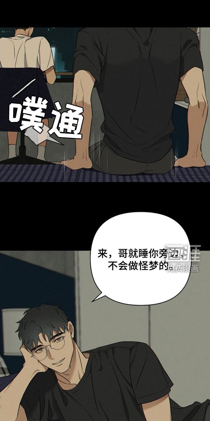 第6章：不对劲