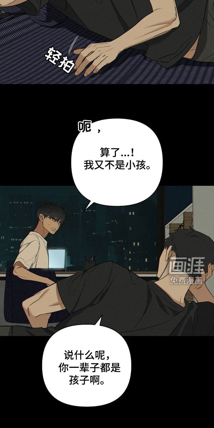 第6章：不对劲