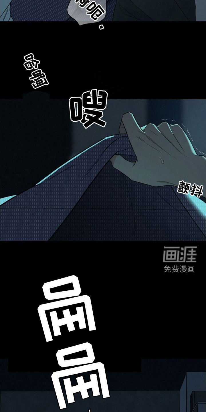 第6章：不对劲