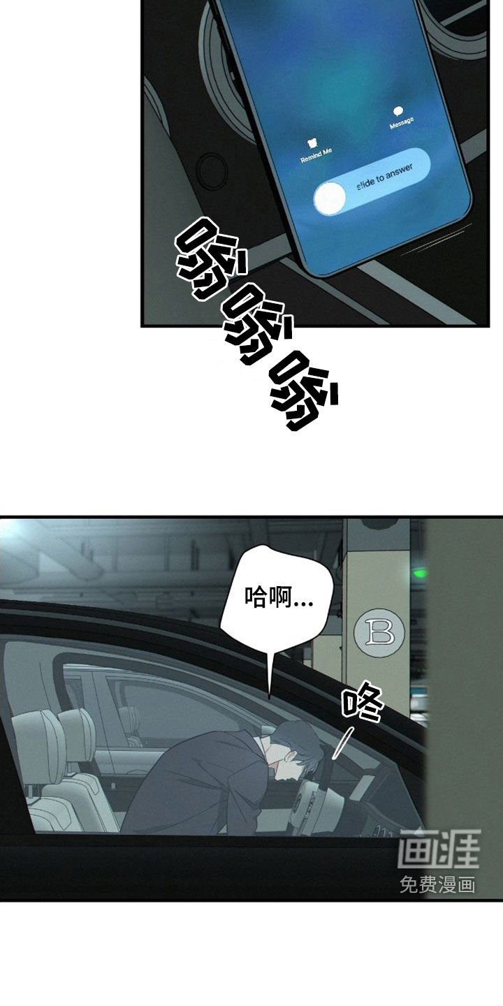 第6章：不对劲