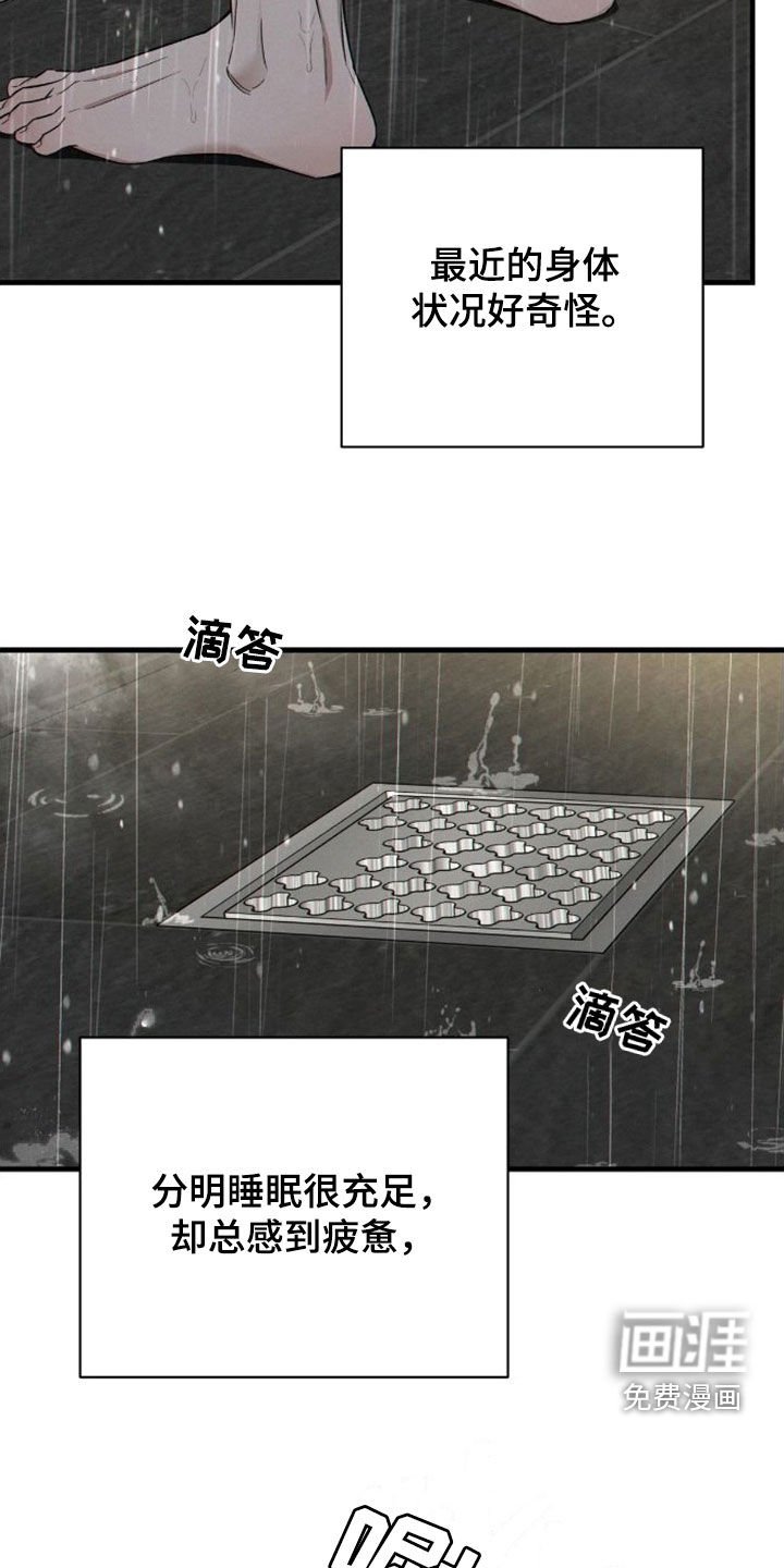第6章：不对劲