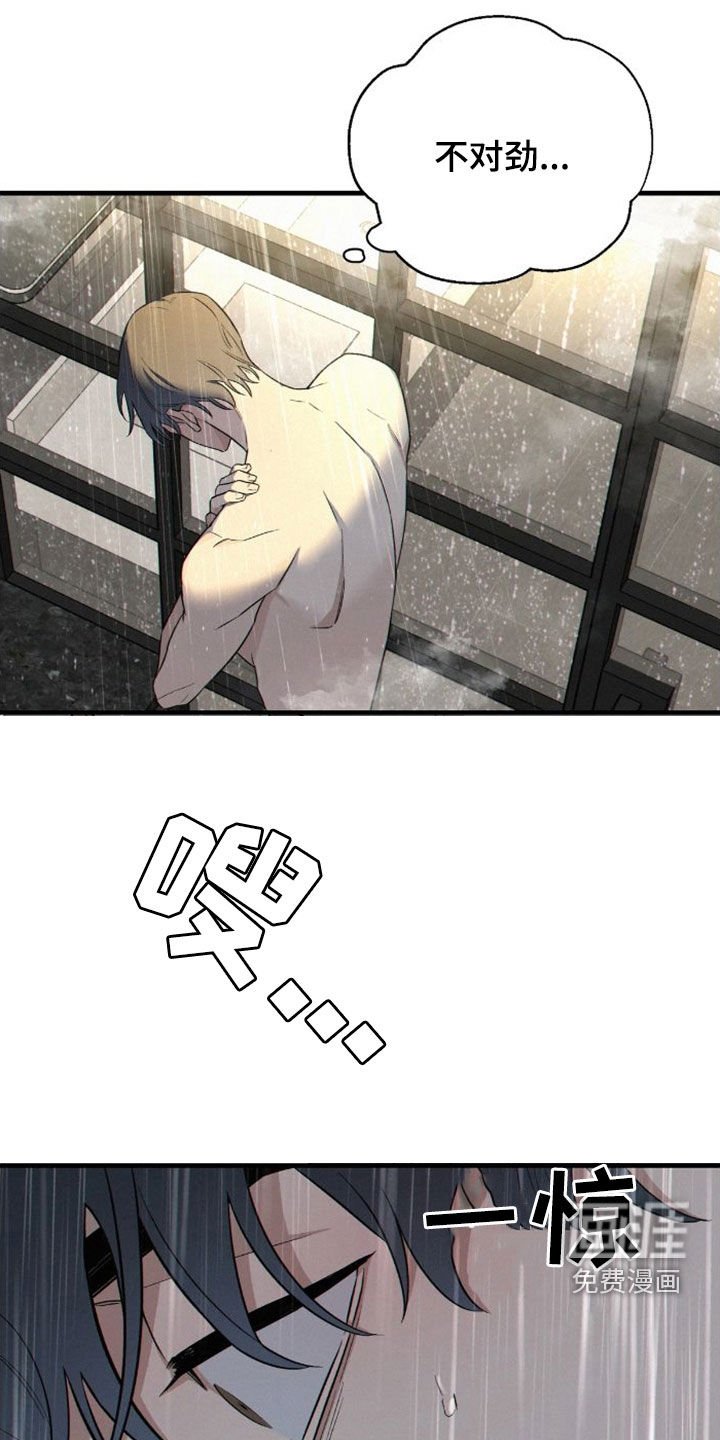 第6章：不对劲