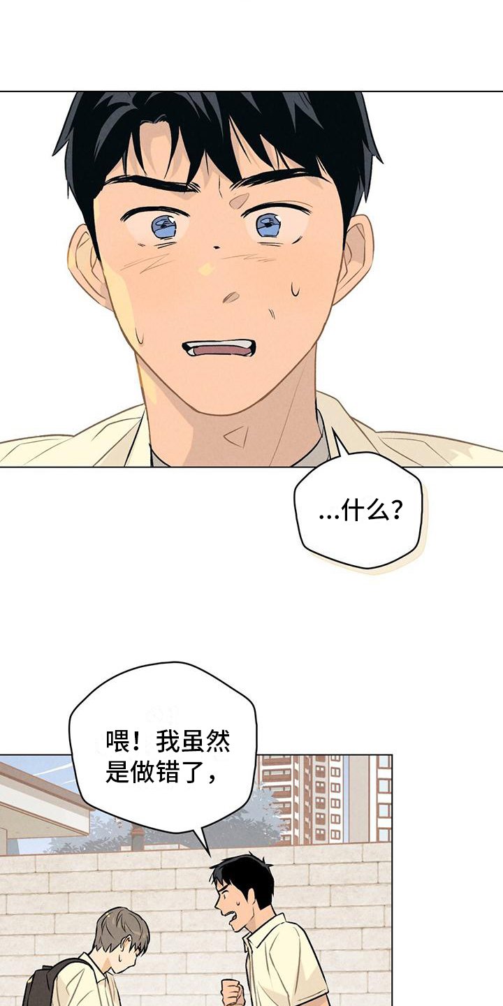 第1章：责罚