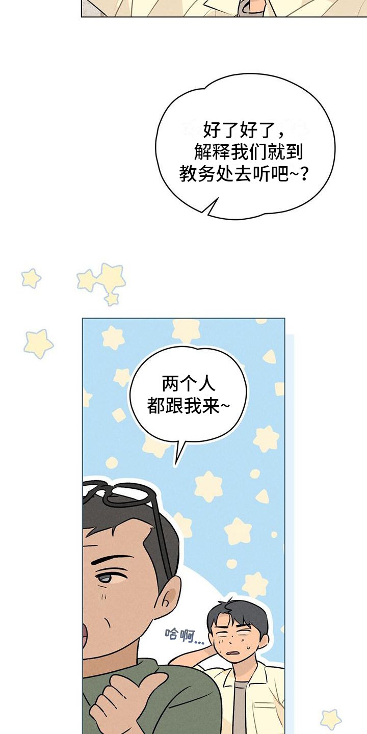 第1章：责罚
