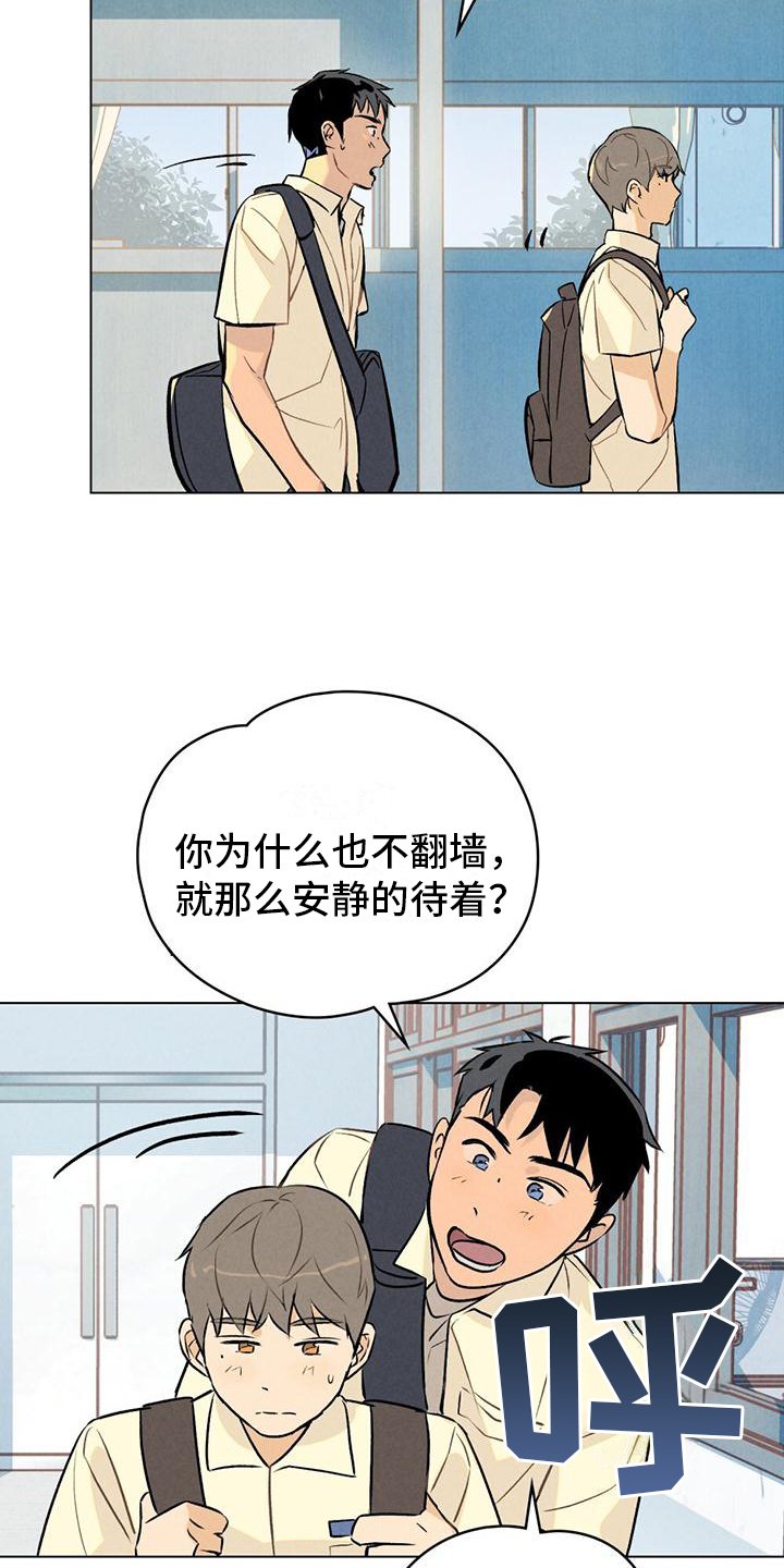 第1章：责罚
