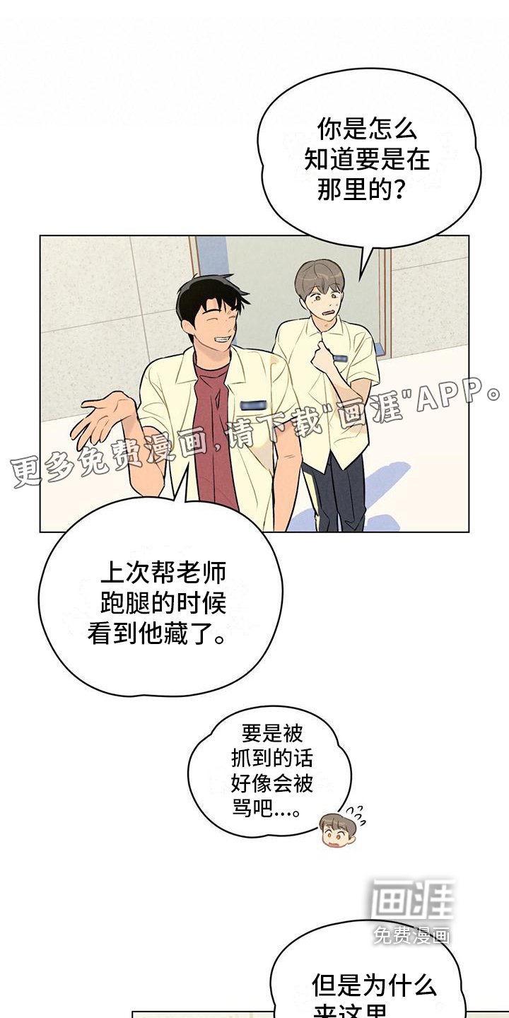 第10章：坦白