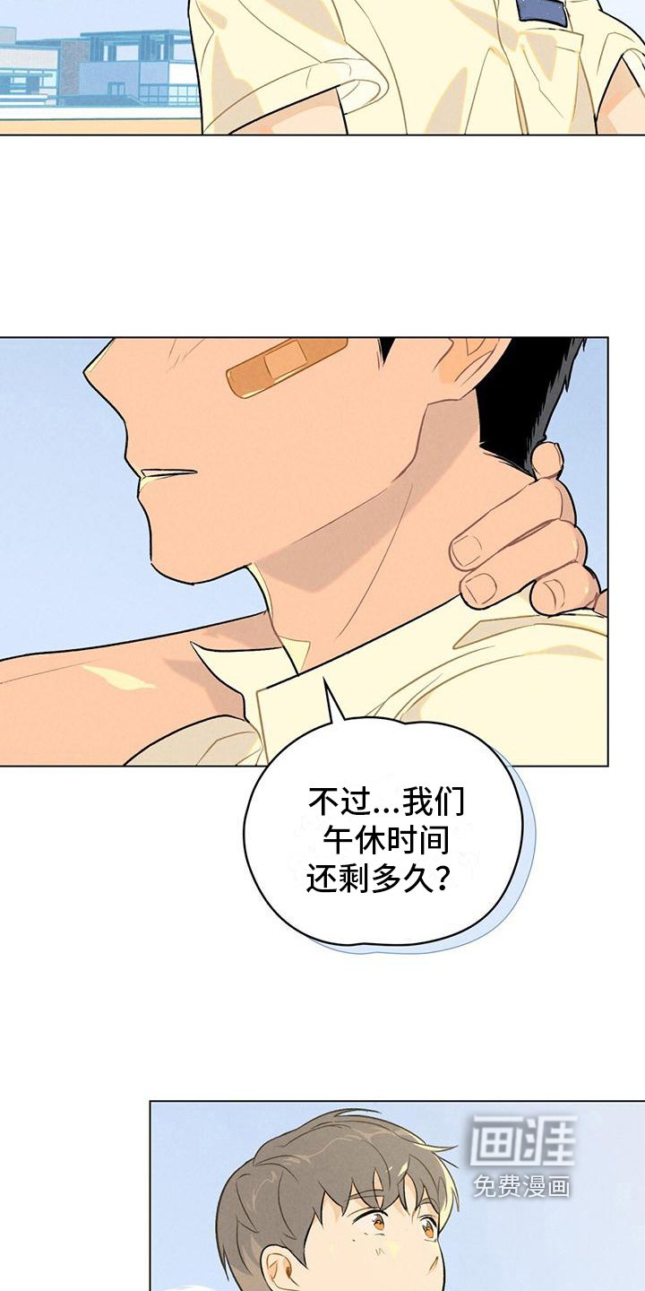 第10章：坦白