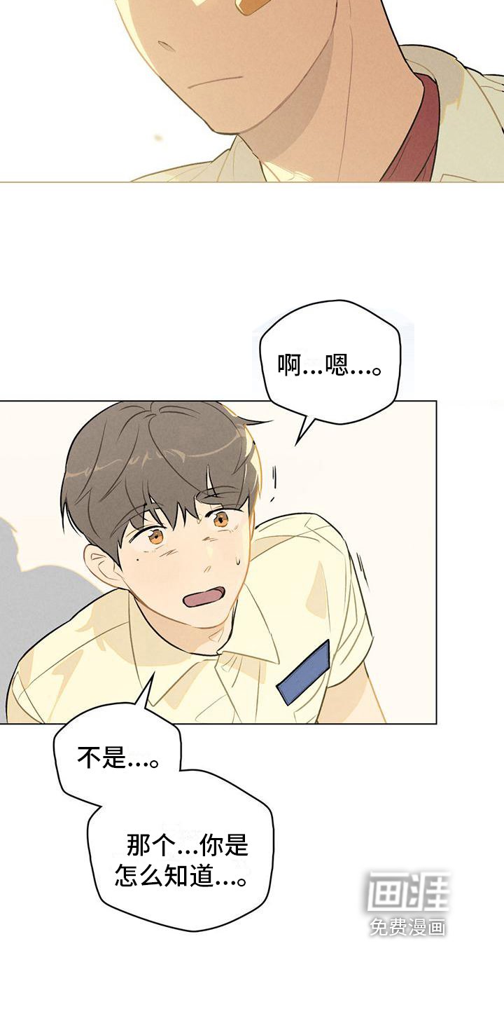 第10章：坦白