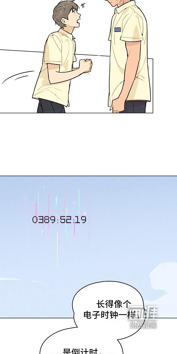 第10章：坦白
