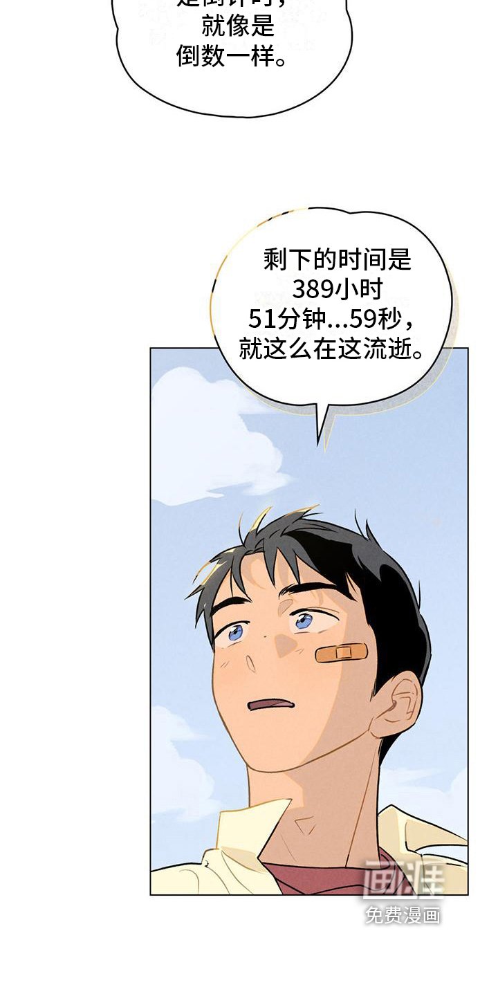 第10章：坦白