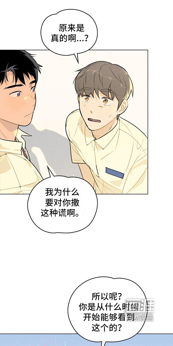 第10章：坦白