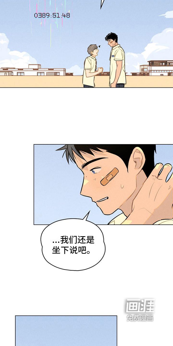 第10章：坦白