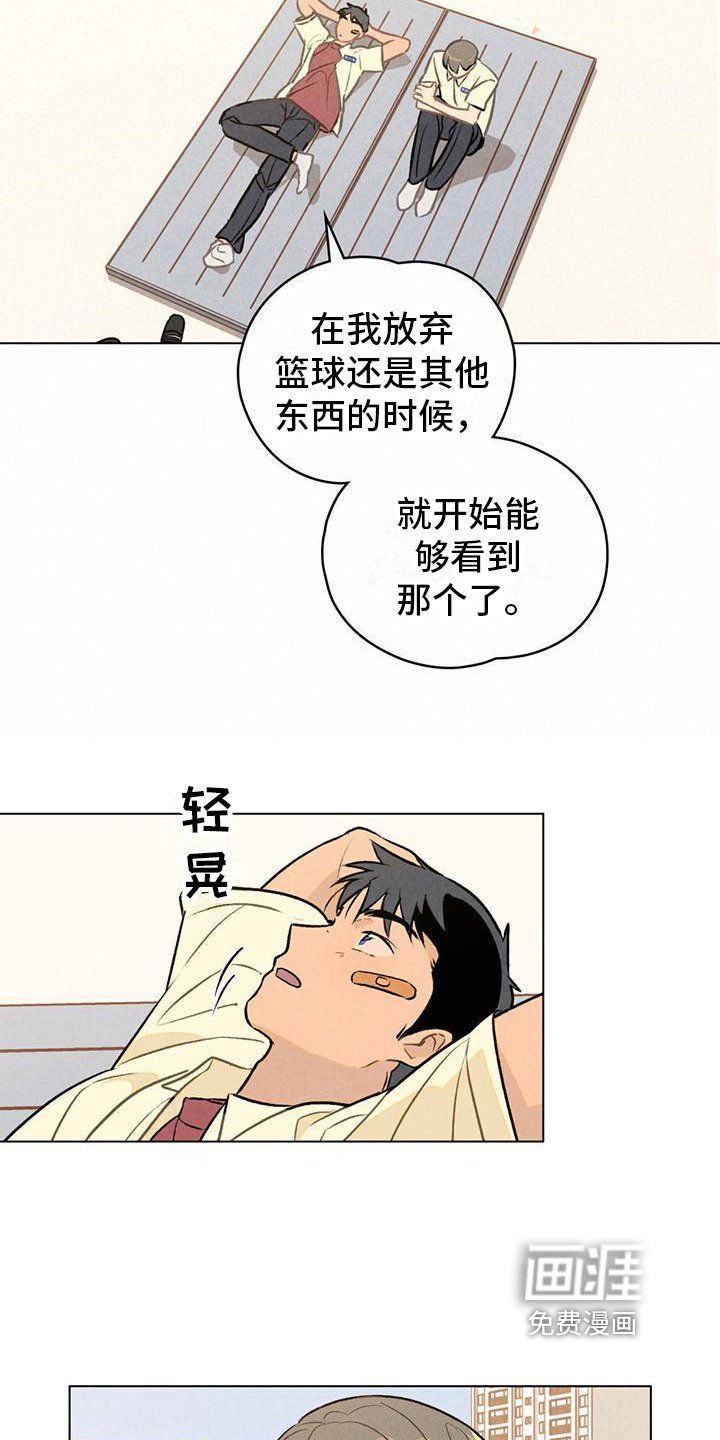 第10章：坦白