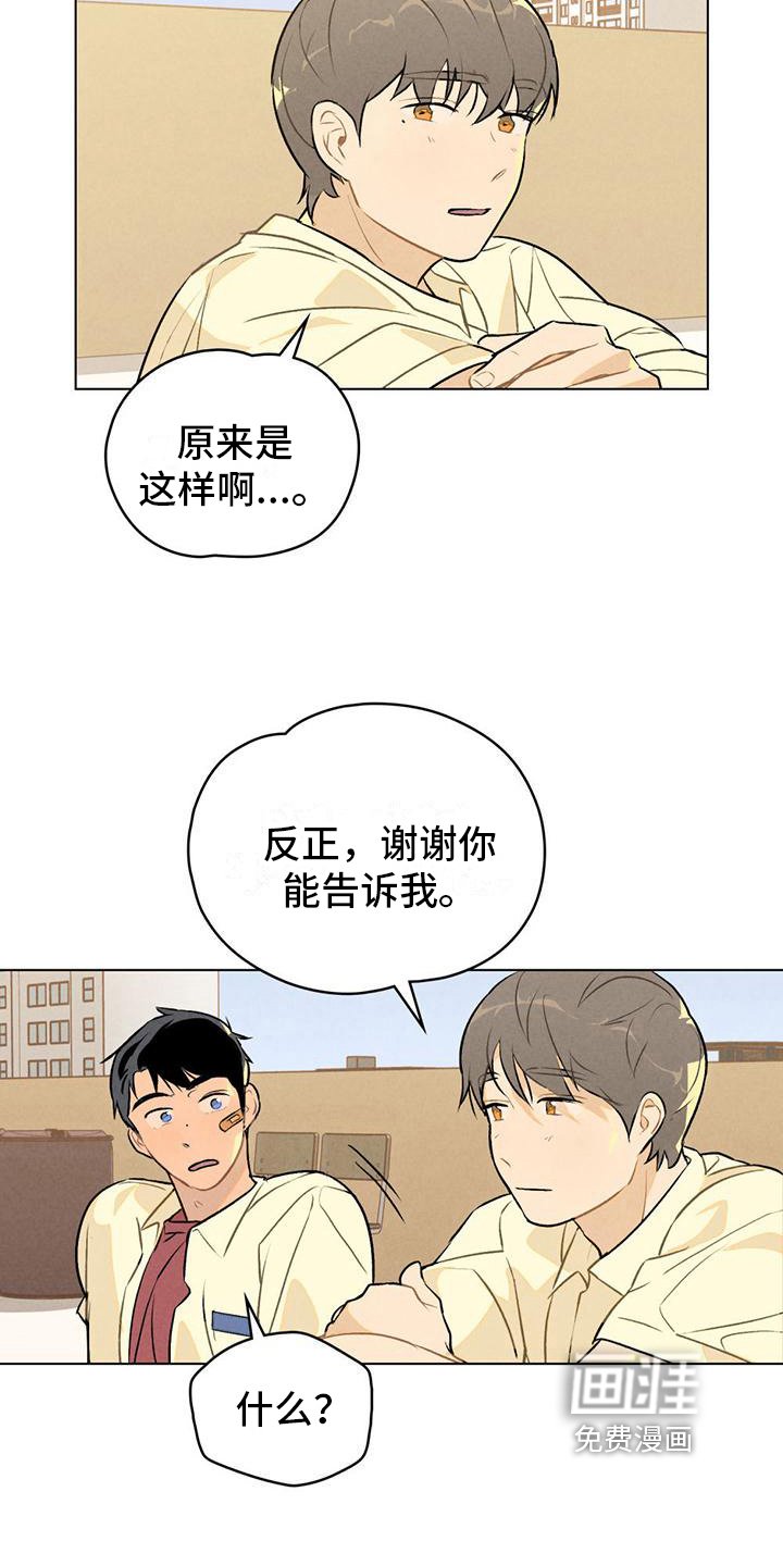 第10章：坦白