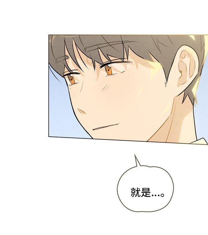 第10章：坦白