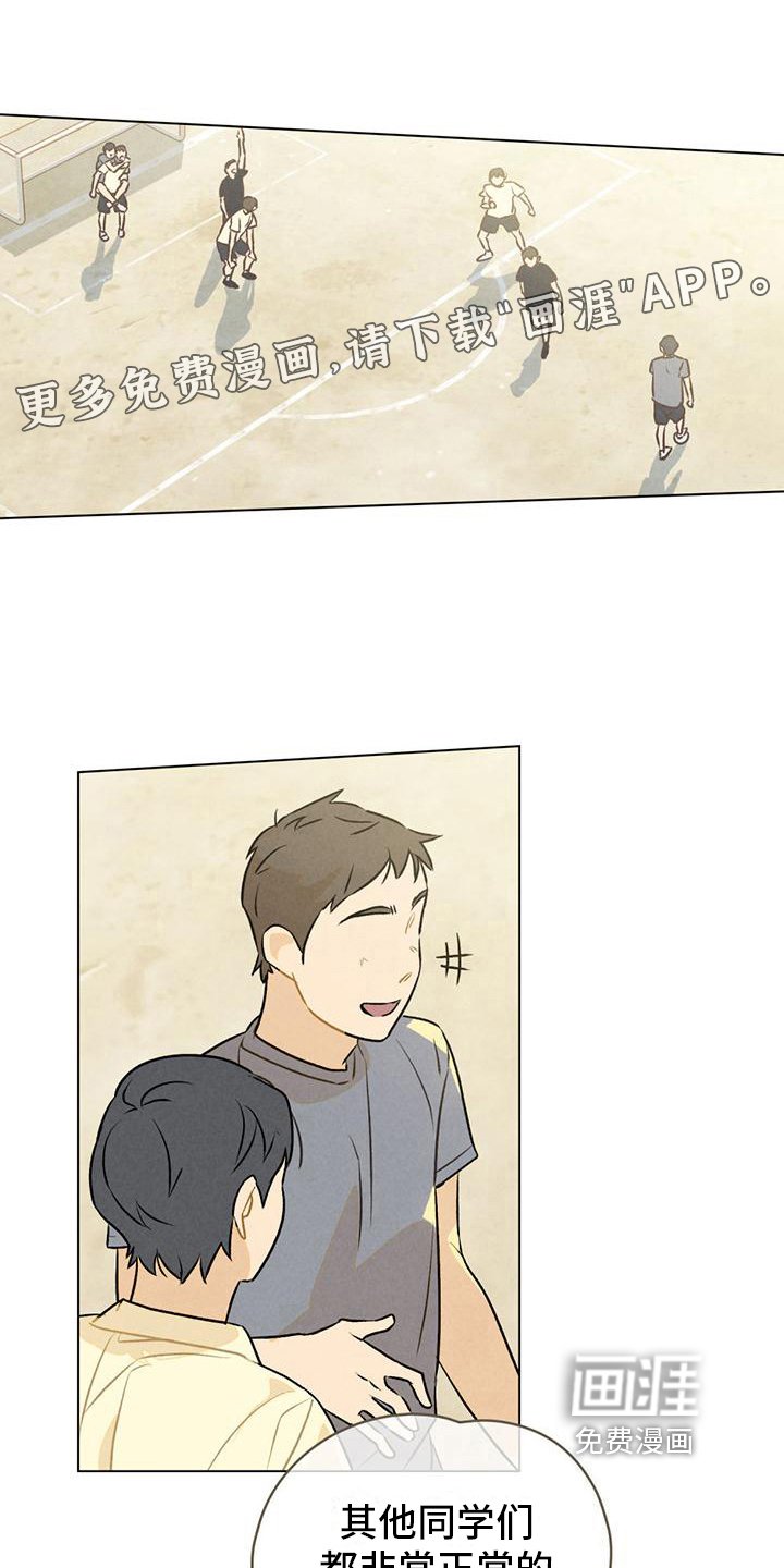 第11章：体育课