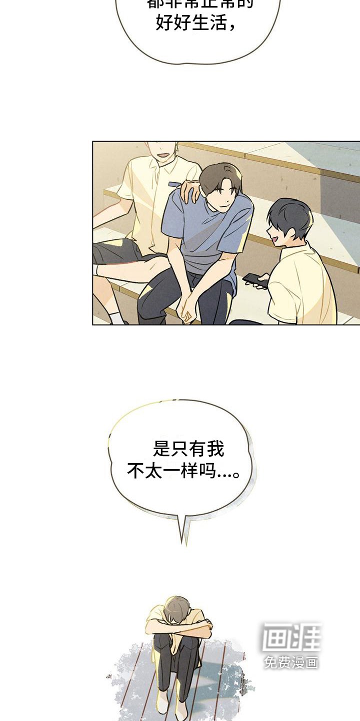 第11章：体育课